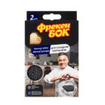 Freken Bok Bureti de bucatarie p/u pete dificile, 2 buc/set